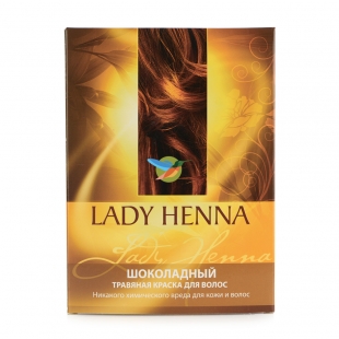 Натуральная краска для волос "Шоколадная" LADY HENNA