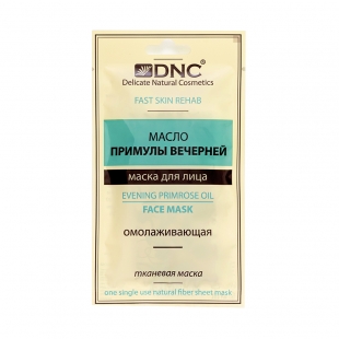 Маска тканевая для лица "Масло примулы вечерней" DNC