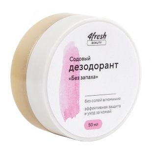 Дезодорант содовый "Без запаха" 4fresh BEAUTY