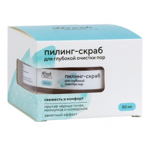 Пилинг-скраб для глубокой очистки пор 4fresh BEAUTY