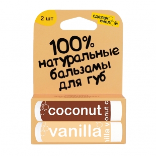 Бальзамы для губ "Coconut & Vanilla", с пчелиным воском Сделано пчелой