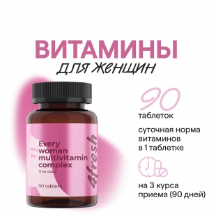 Комплекс витаминов для женщин 4fresh HEALTH