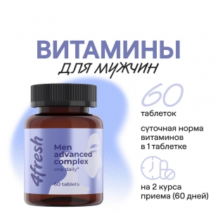 Комплекс витаминов для мужчин 4fresh HEALTH