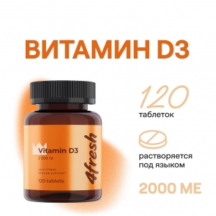 Витамин D3 2000 ME 4fresh HEALTH