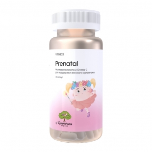 Комплекс витаминный "Prenatal", капсулы VITOBOX